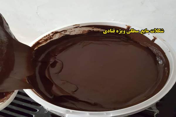 شکلات مایع سطلی 12kg