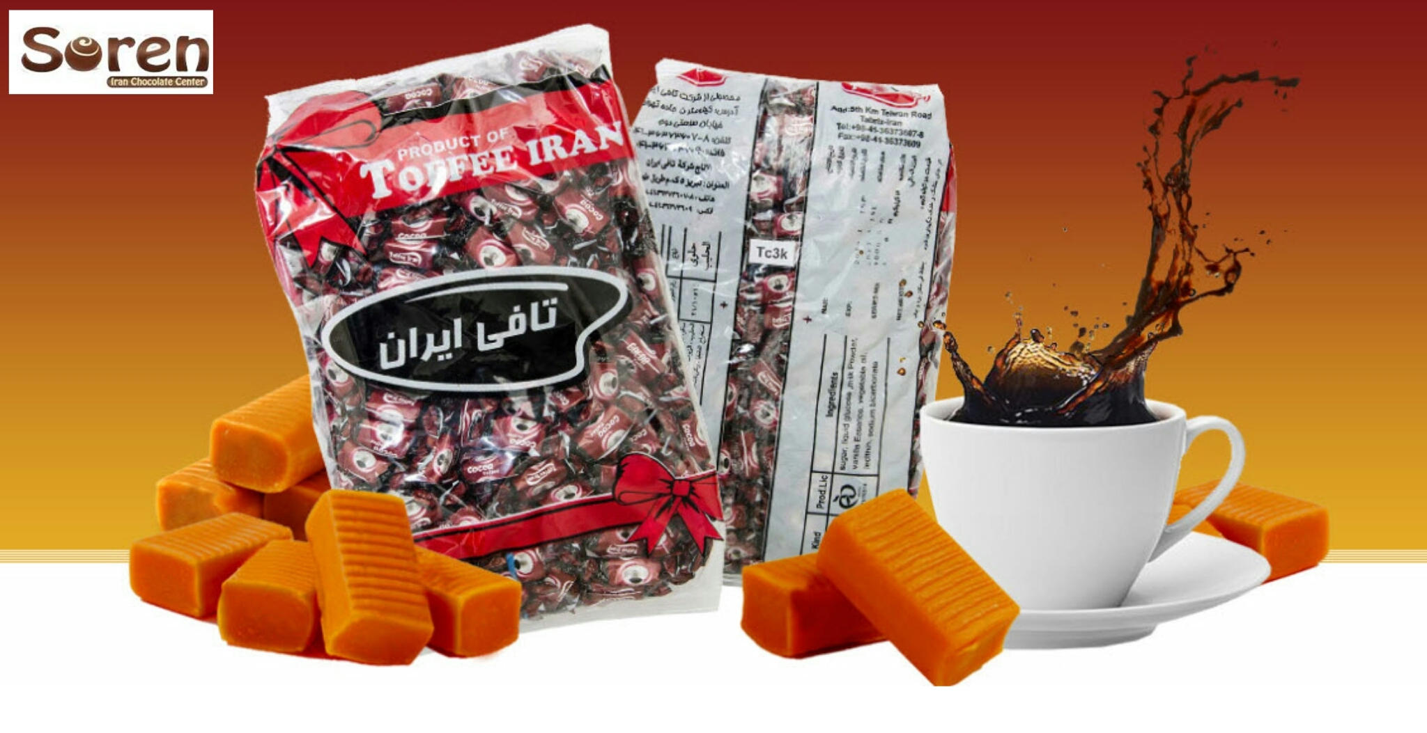 لیست محصولات شرکت تافی تبریز