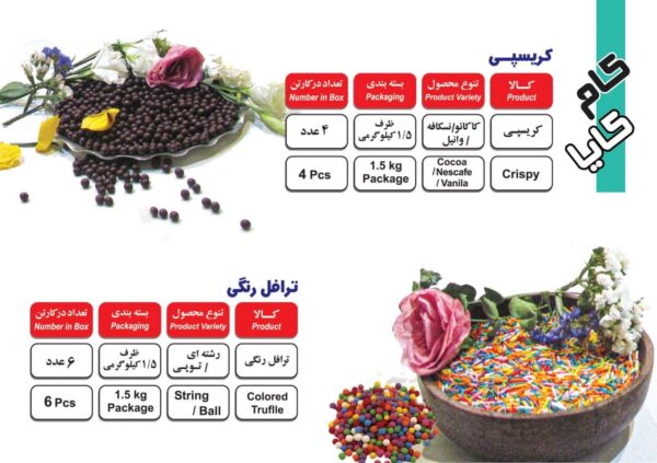 خرید ترافل رنگی