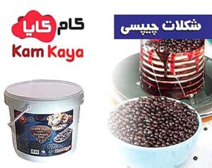 شکلات چیپسی فله